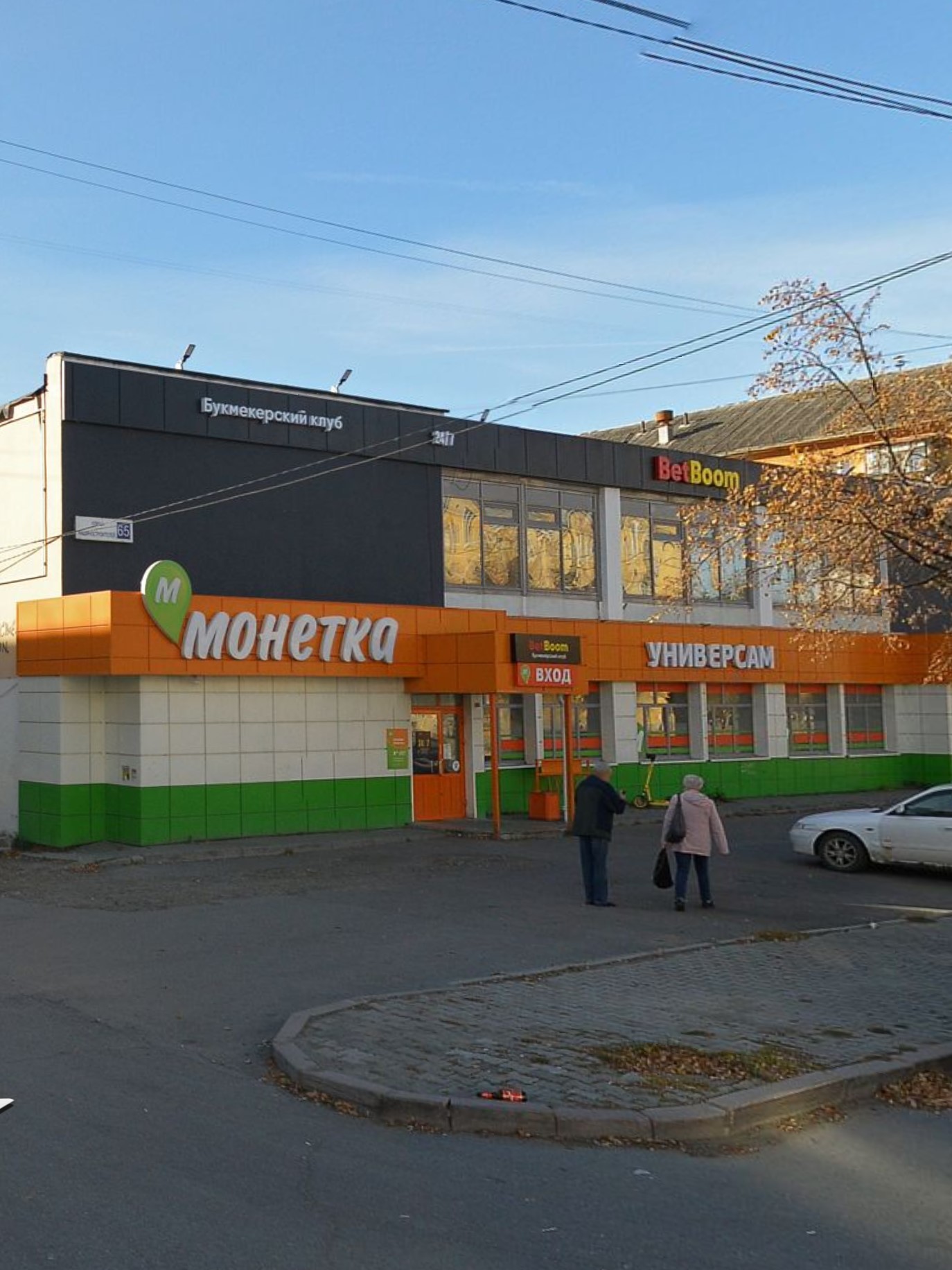 Магазин Монетка в пешей доступности от холодильного склада